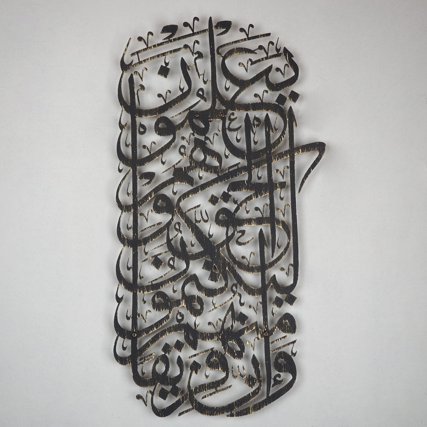 bakara suresi islami tasarım metal dini tablo
