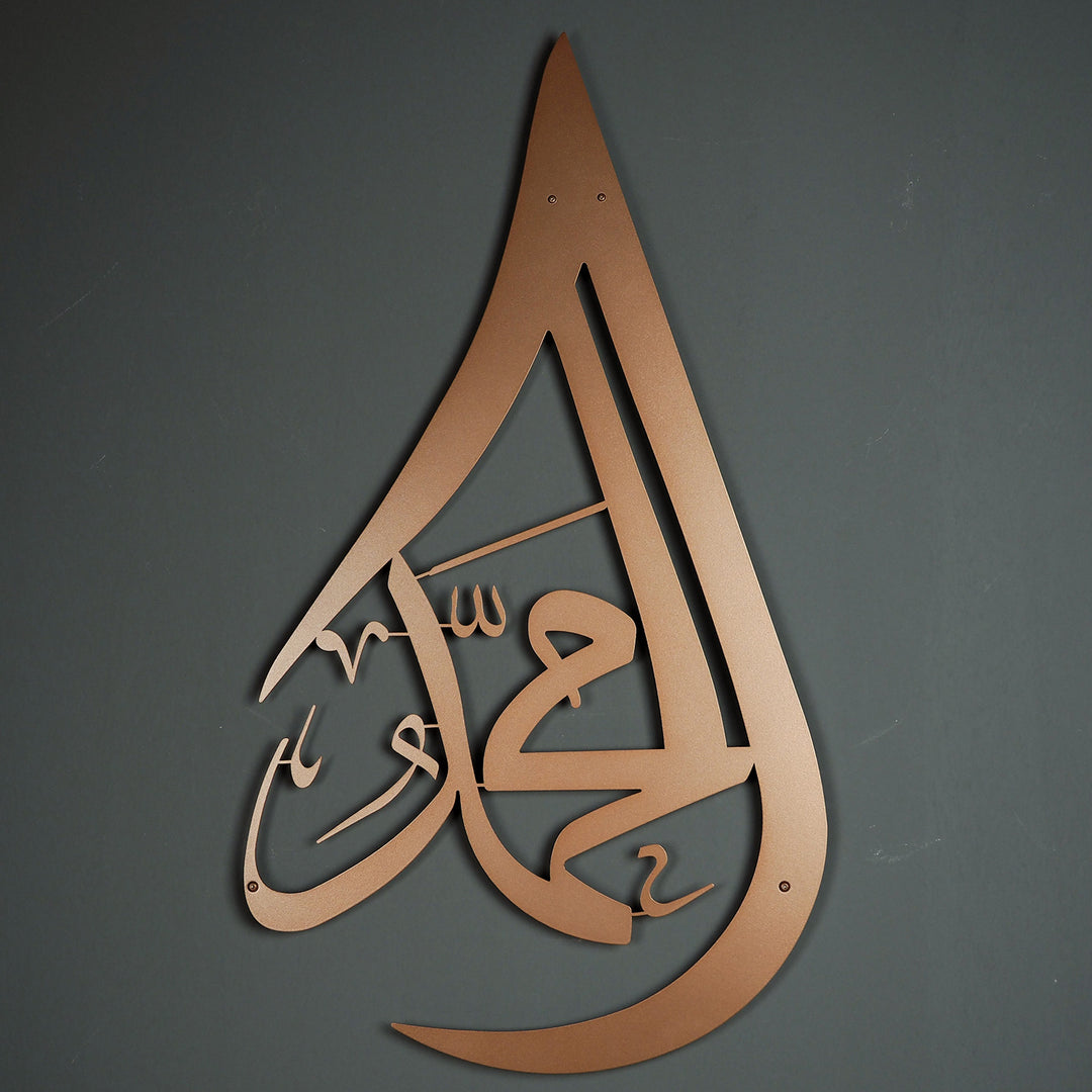 FIRSAT - Muhammed Resulullah Yazılı Damla Desenli Metal Duvar Tablosu - WAM107