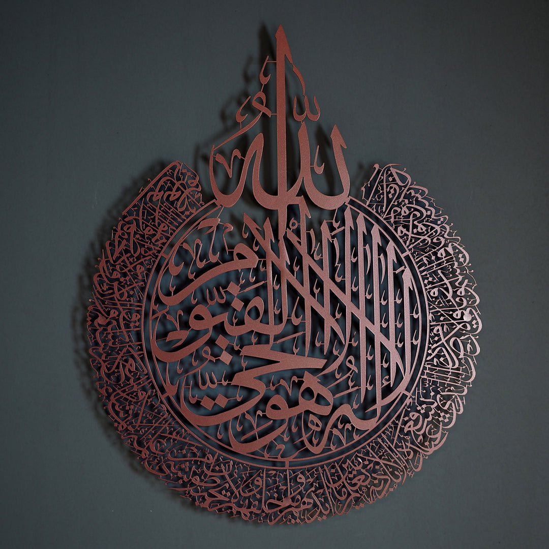 Ayetel Kürsi Metal Duvar Tablosu - WAM071