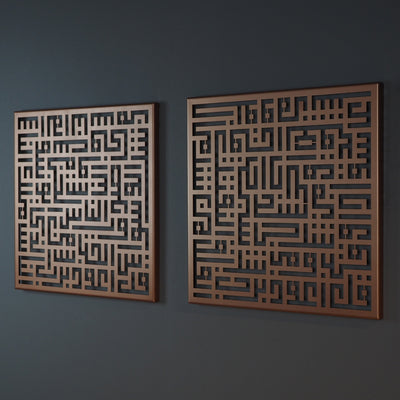 Kufi Felak ve Nas Suresi 2'li Metal Duvar Tablo Seti - WAM085