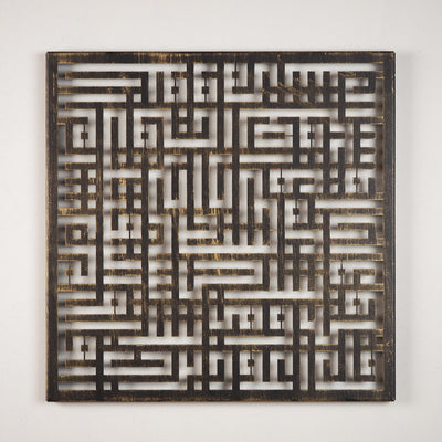 FIRSAT - Kufi Felak Suresi Metal Duvar Tablosu - WAM083
