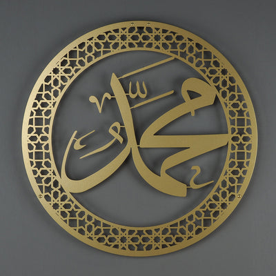 FIRSAT - Muhammed Resulullah Yazılı Metal Duvar Tablosu - WAM096