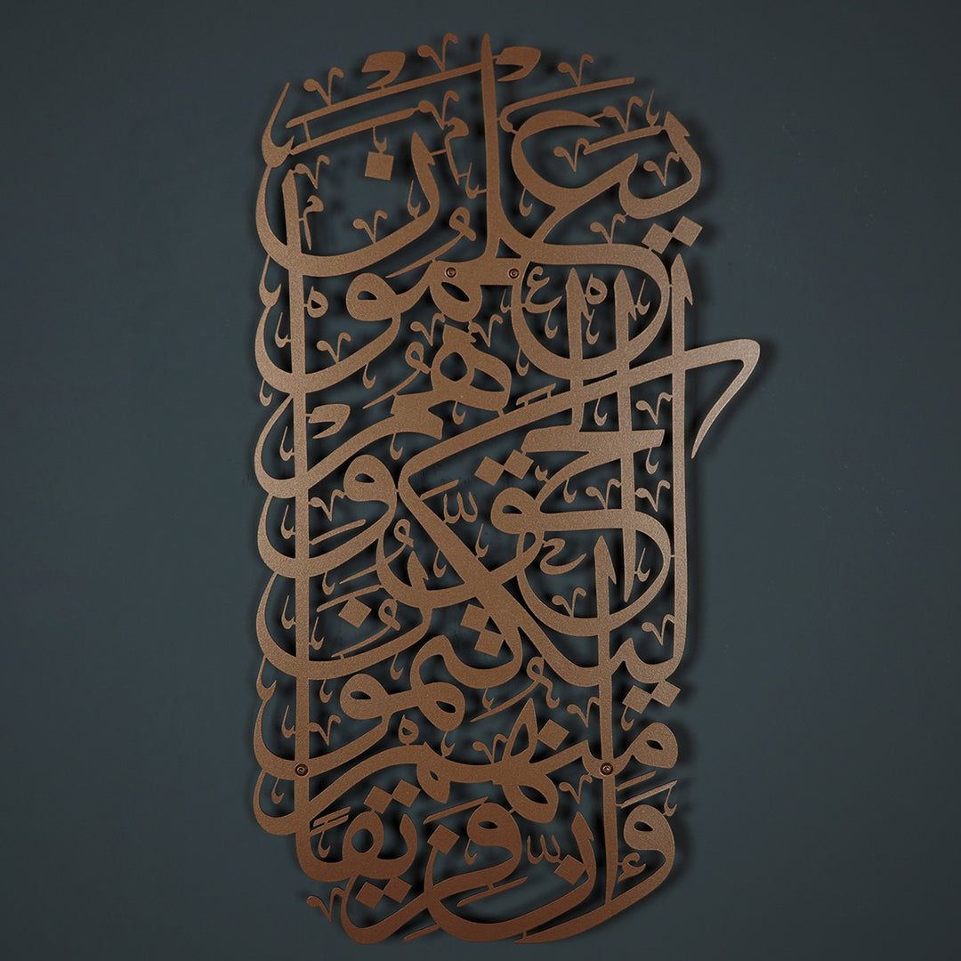 FIRSAT - Bakara Suresi Metal Duvar Tablosu - WAM106