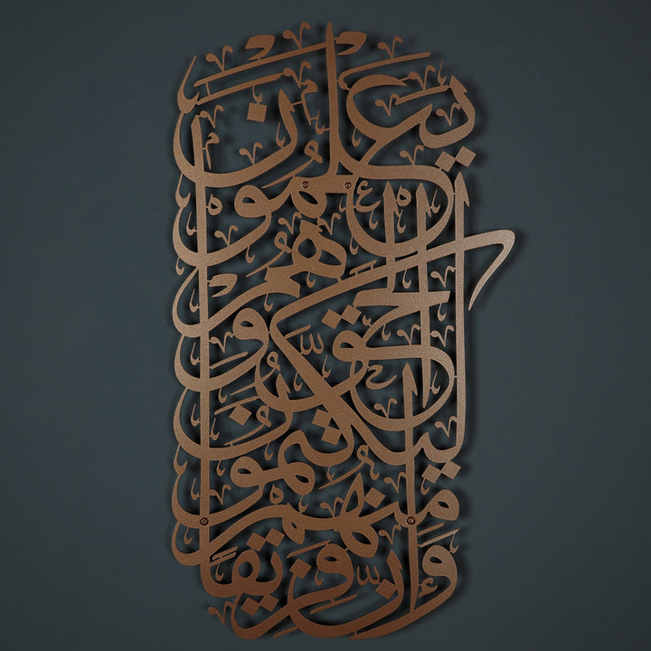 FIRSAT - Bakara Suresi Metal Duvar Tablosu - WAM106