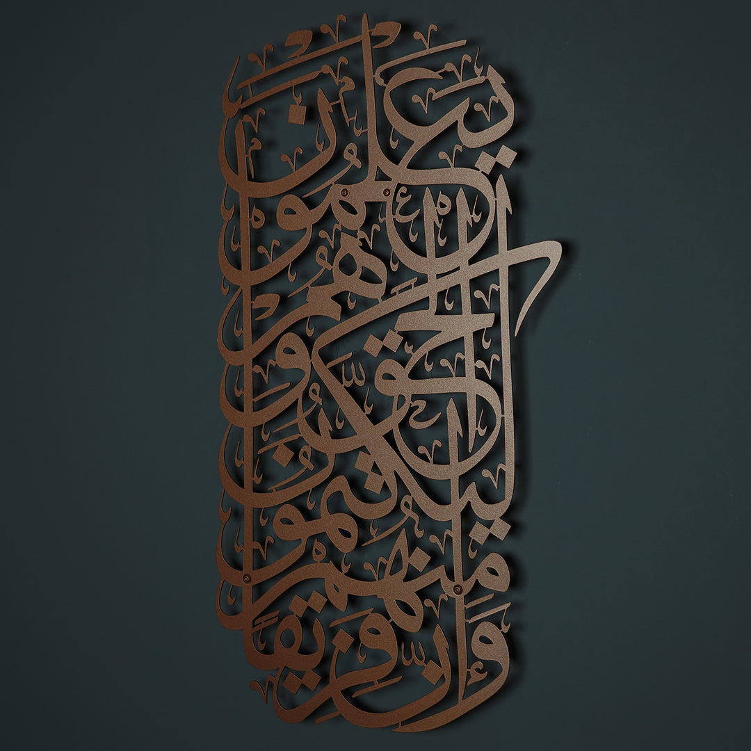 FIRSAT - Bakara Suresi Metal Duvar Tablosu - WAM106