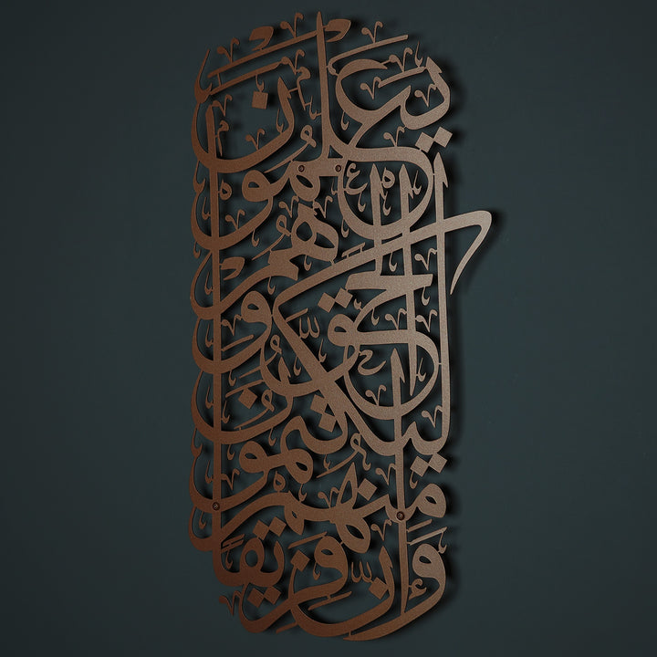FIRSAT - Bakara Suresi Metal Duvar Tablosu - WAM106