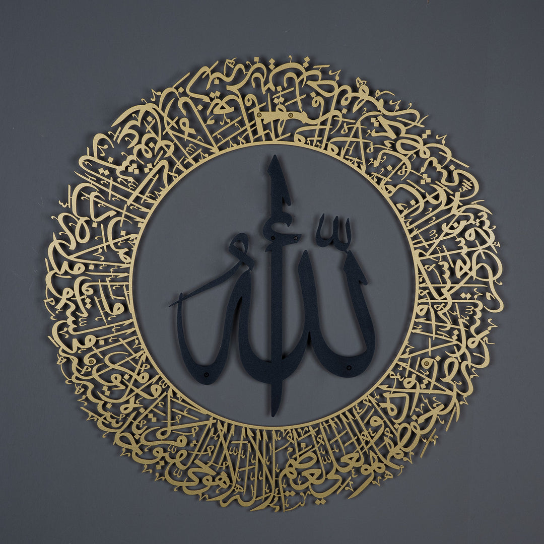 Ayetel Kürsi (2 Parça) Metal Duvar Tablosu - WAM114