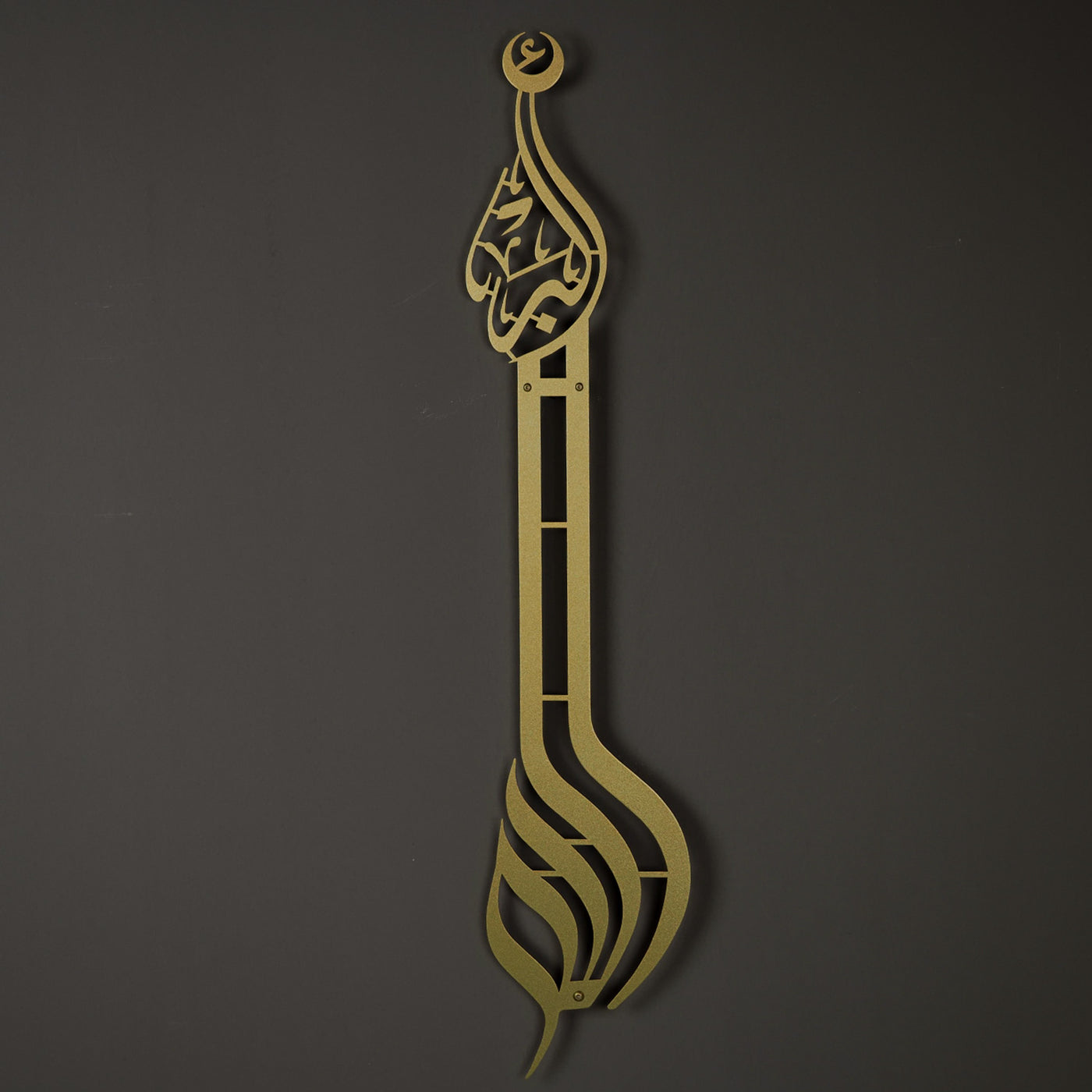 Allahu Ekber Yazılı Metal Duvar Tablosu - WAM057