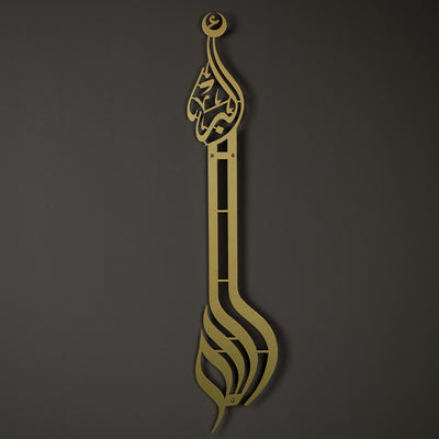 Allahu Ekber Yazılı Metal Duvar Tablosu - WAM057