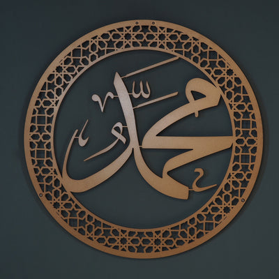 FIRSAT - Muhammed Resulullah Yazılı Metal Duvar Tablosu - WAM096