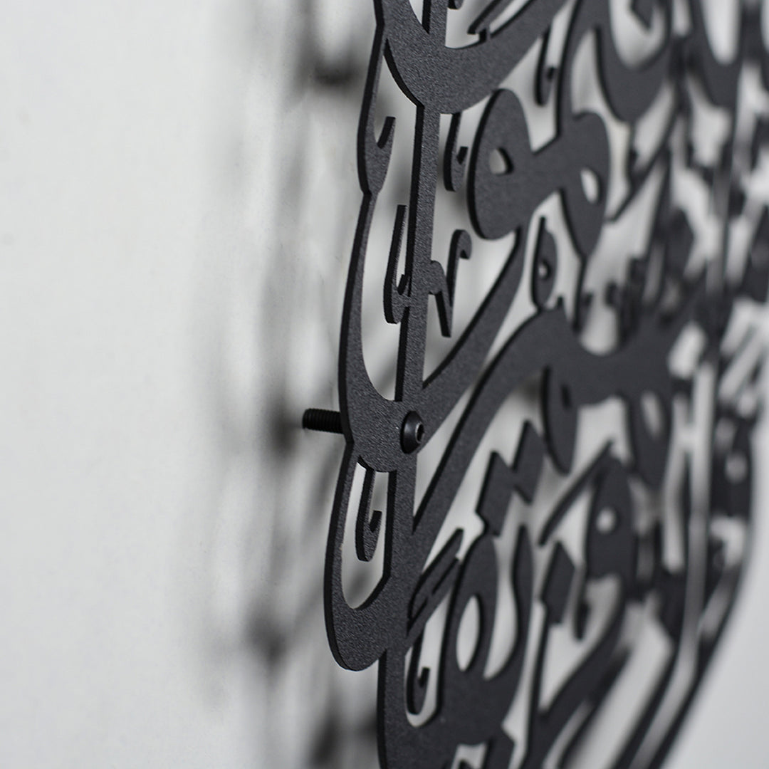 FIRSAT - Bakara Suresi Metal Duvar Tablosu - WAM106