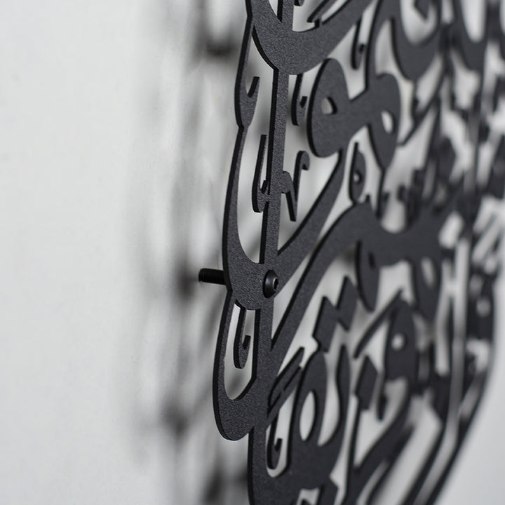 FIRSAT - Bakara Suresi Metal Duvar Tablosu - WAM106