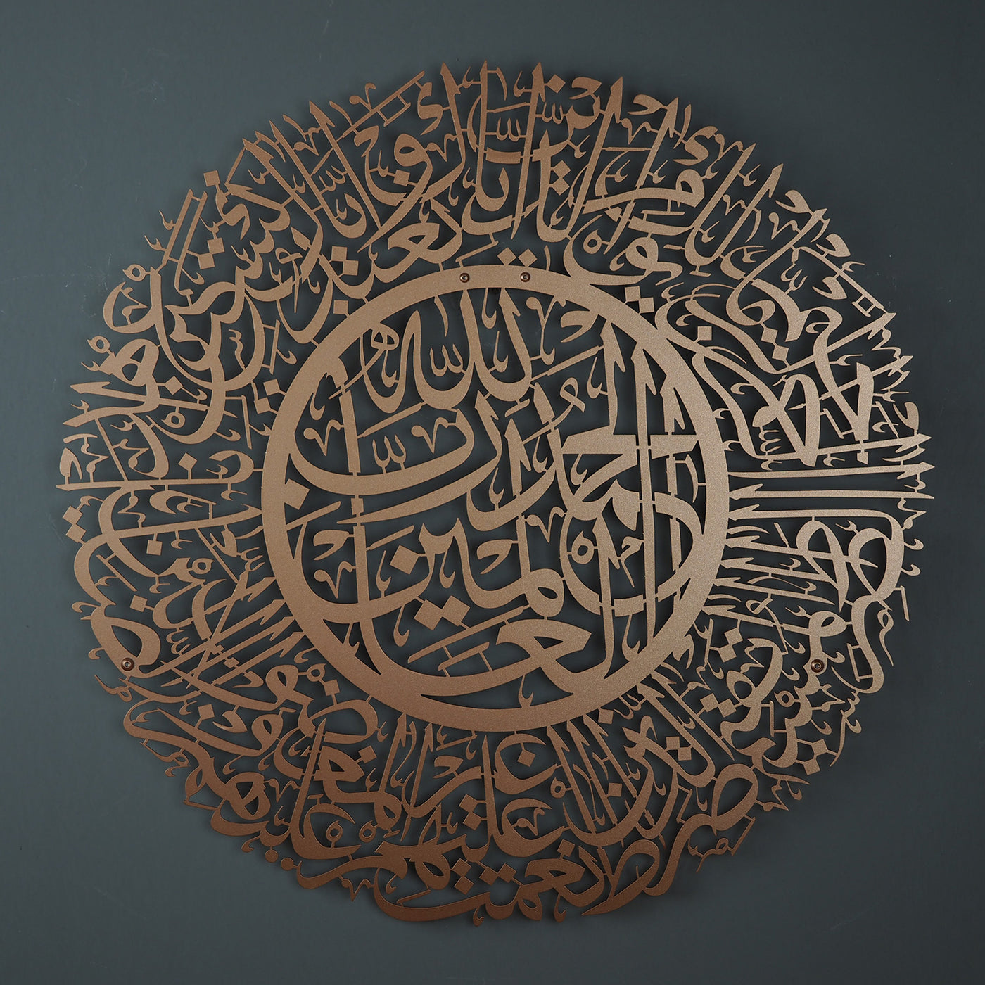Fatiha Suresi Metal Duvar Tablosu - WAM077