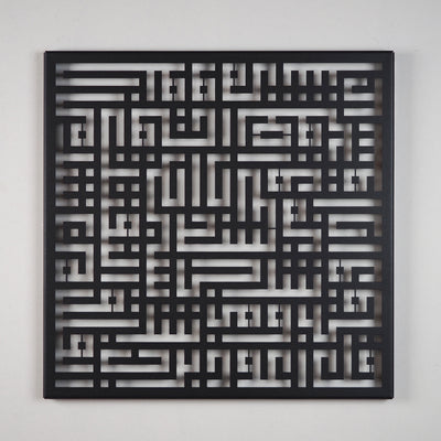 FIRSAT - Kufi Felak Suresi Metal Duvar Tablosu - WAM083