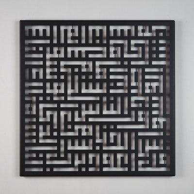 FIRSAT - Kufi Nas Suresi Metal Duvar Tablosu - WAM082