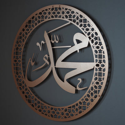 FIRSAT - Muhammed Resulullah Yazılı Metal Duvar Tablosu - WAM096