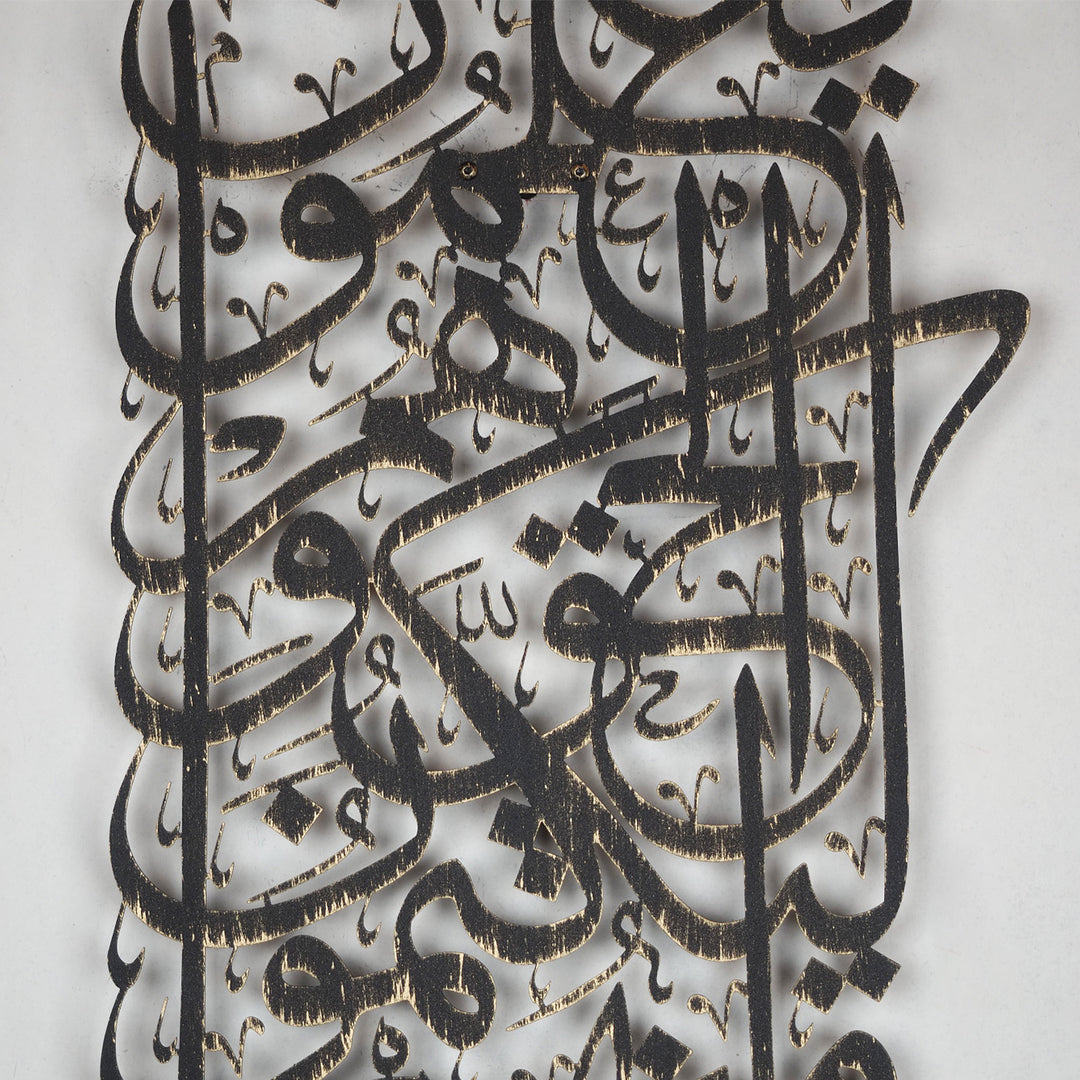 FIRSAT - Bakara Suresi Metal Duvar Tablosu - WAM106