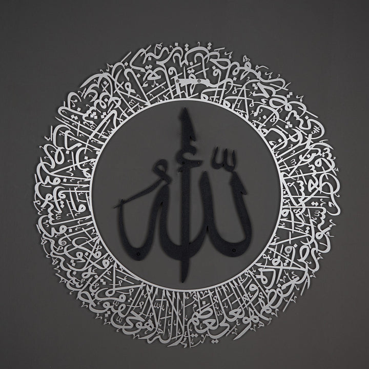 Ayetel Kürsi (2 Parça) Metal Duvar Tablosu - WAM114