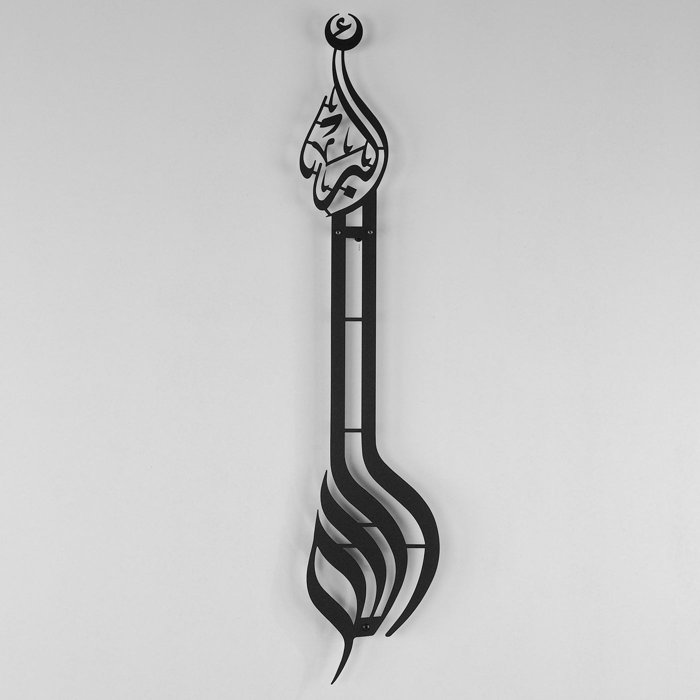 Allahu Ekber Yazılı Metal Duvar Tablosu - WAM057