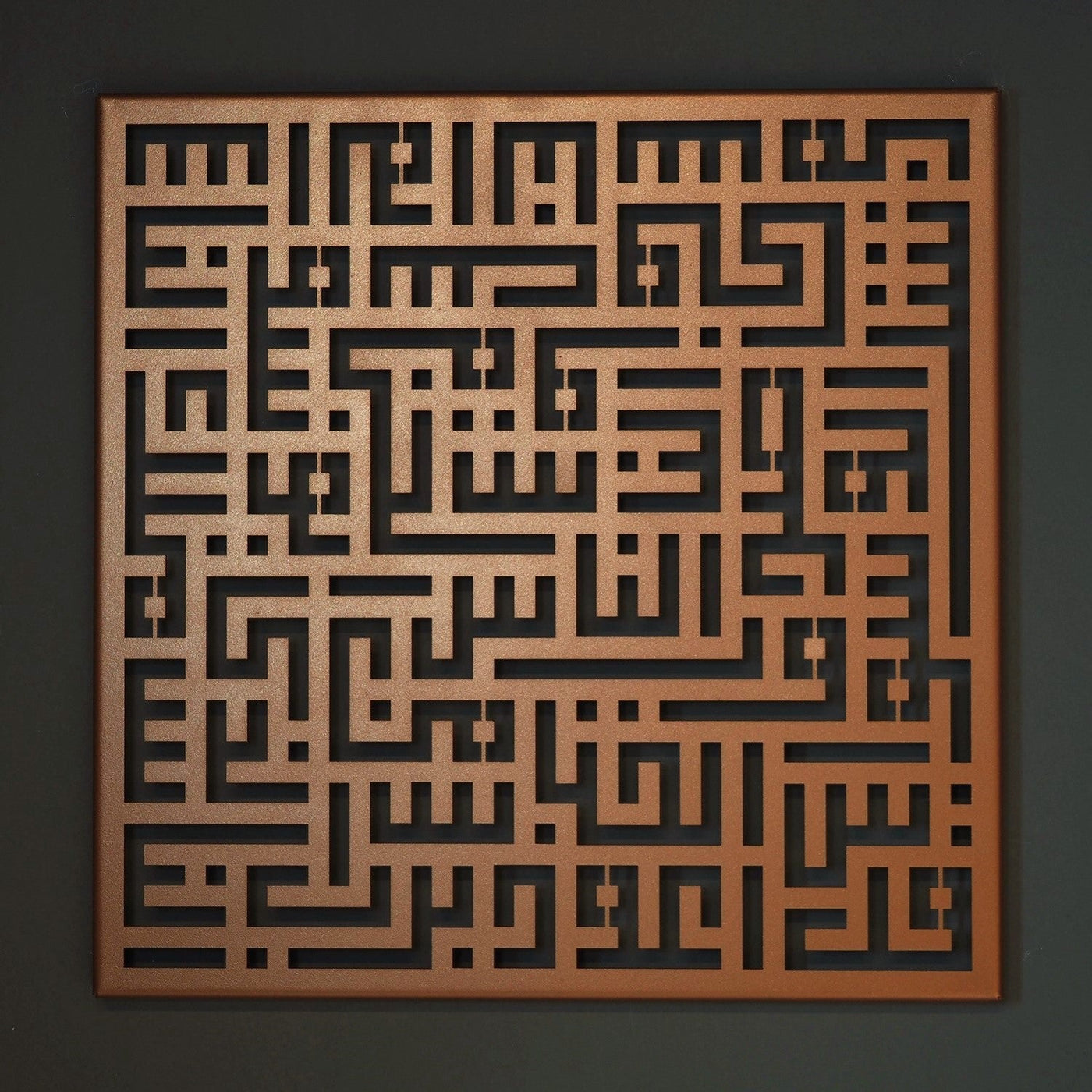 FIRSAT - Kufi Nas Suresi Metal Duvar Tablosu - WAM082