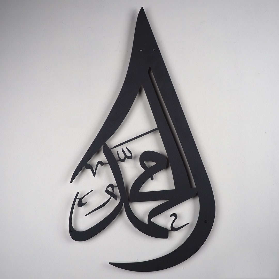 FIRSAT - Muhammed Resulullah Yazılı Damla Desenli Metal Duvar Tablosu - WAM107