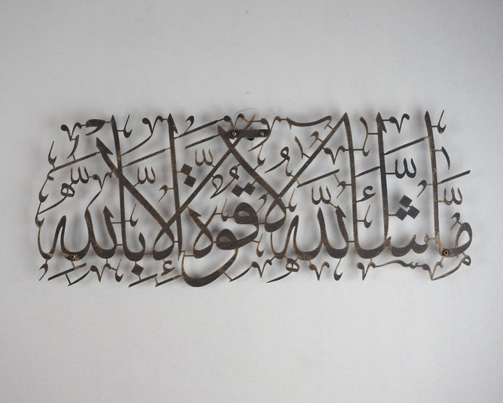 Maşallah Yazılı Metal Duvar Tablosu - WAM087