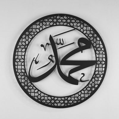 FIRSAT - Muhammed Resulullah Yazılı Metal Duvar Tablosu - WAM096