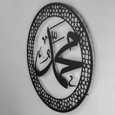 FIRSAT - Muhammed Resulullah Yazılı Metal Duvar Tablosu - WAM096