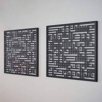 Kufic Surah Al-Nâs and Surah Al-Falaq Metal Islamic Wall Art Set of 2 - WAM085