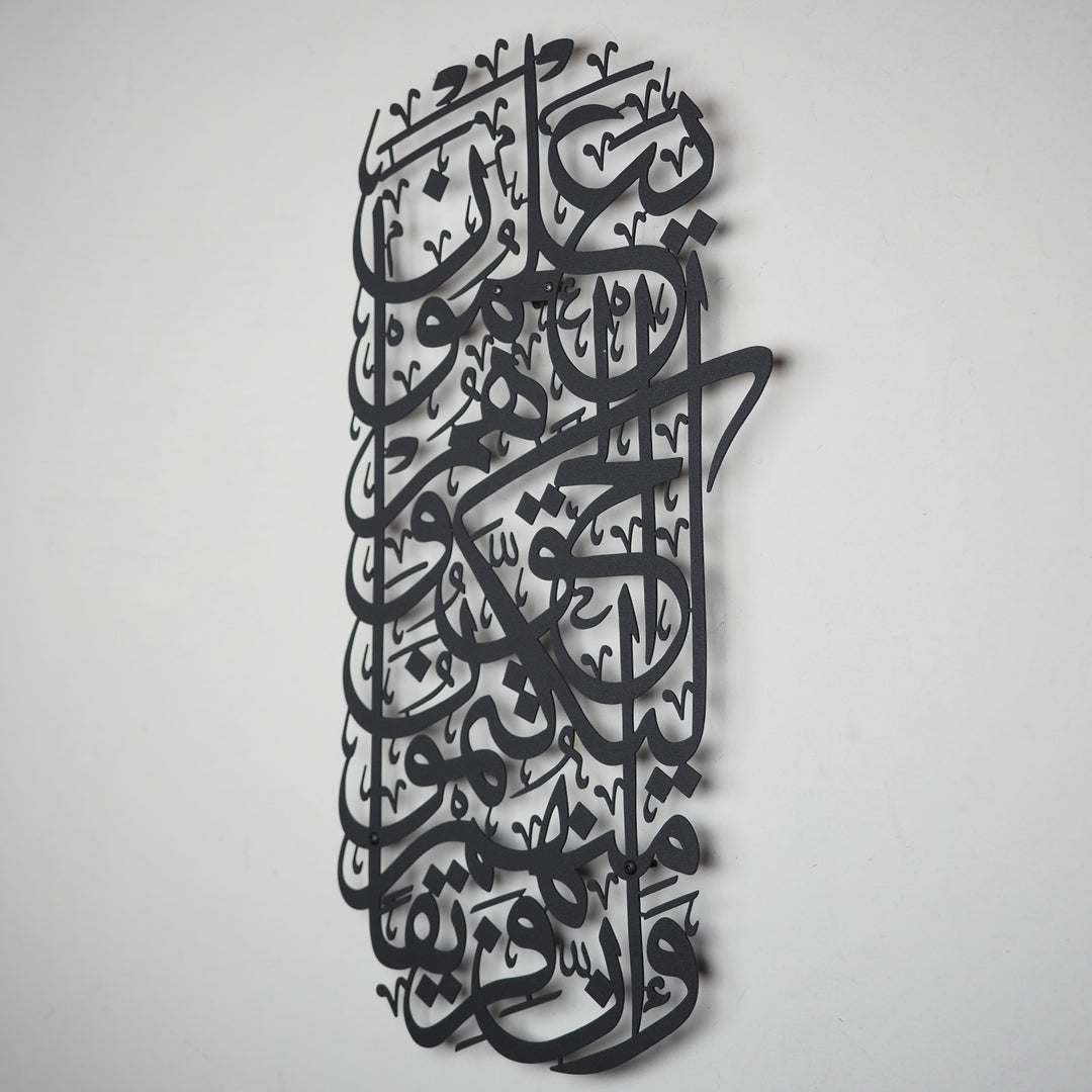 FIRSAT - Bakara Suresi Metal Duvar Tablosu - WAM106