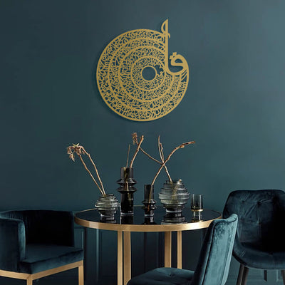 FIRSAT - 4 Kul Suresi Metal Duvar Tablosu - WAM116