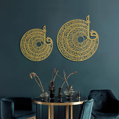 FIRSAT - 4 Kul Suresi Metal Duvar Tablosu - WAM116