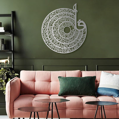 FIRSAT - 4 Kul Suresi Metal Duvar Tablosu - WAM116