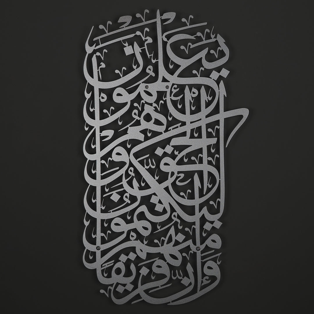 FIRSAT - Bakara Suresi Metal Duvar Tablosu - WAM106