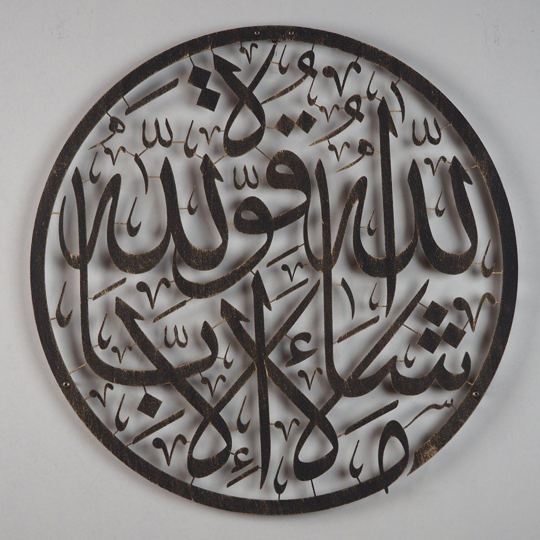 FIRSAT - Maşallah Yazılı Metal Duvar Tablosu - WAM086