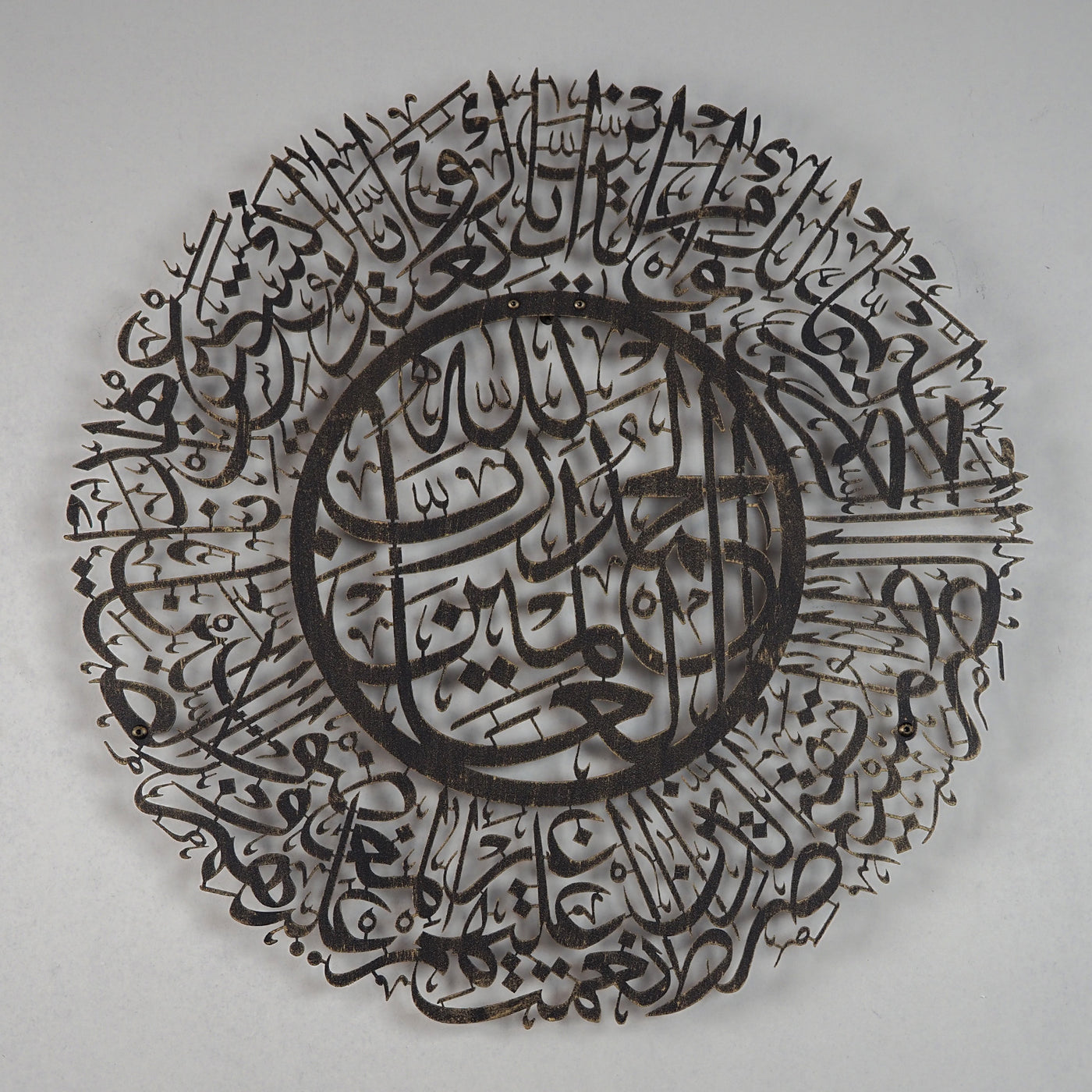 Fatiha Suresi Metal Duvar Tablosu - WAM077
