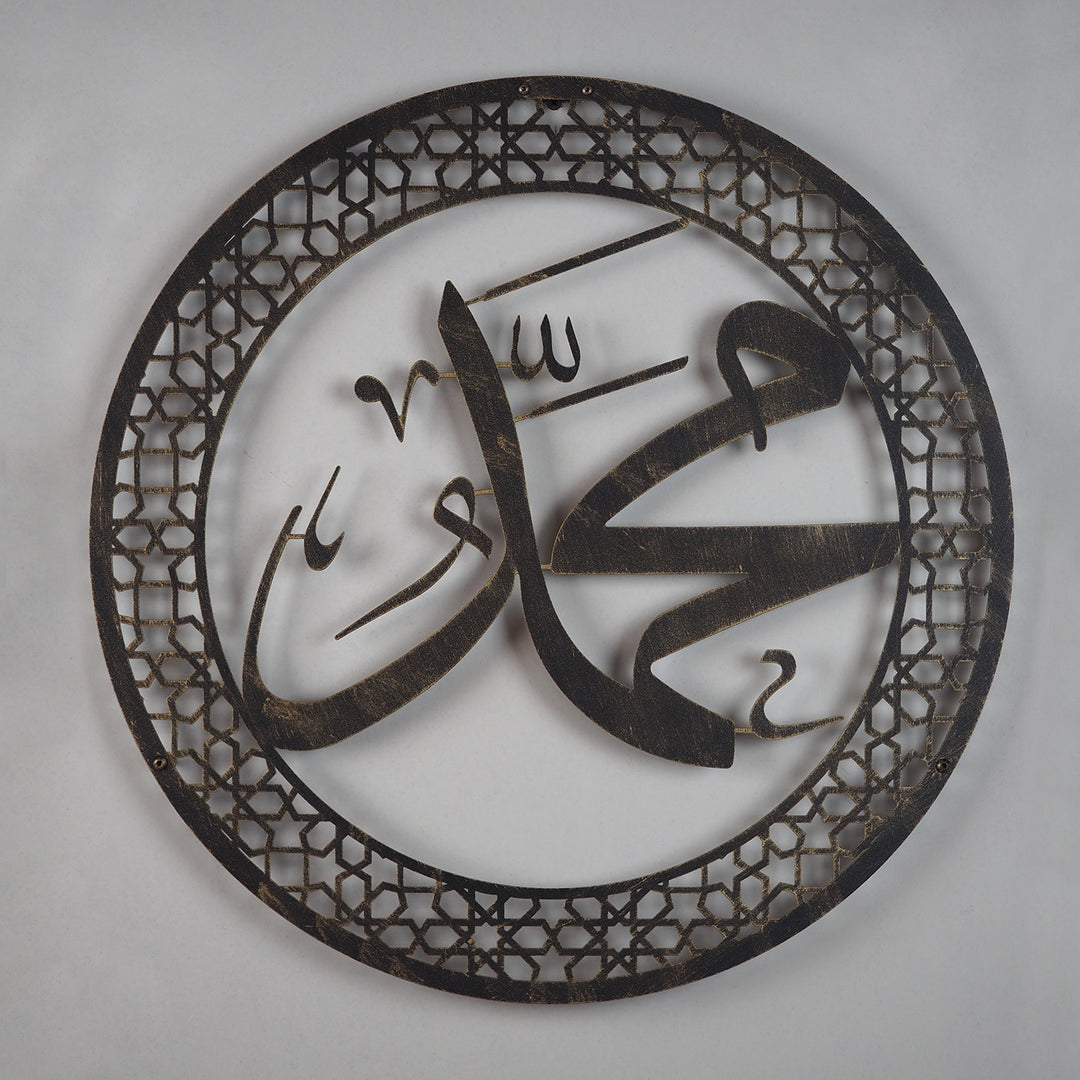 FIRSAT - Muhammed Resulullah Yazılı Metal Duvar Tablosu - WAM096