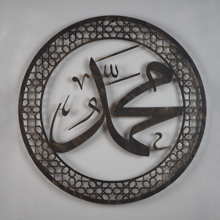 FIRSAT - Muhammed Resulullah Yazılı Metal Duvar Tablosu - WAM096