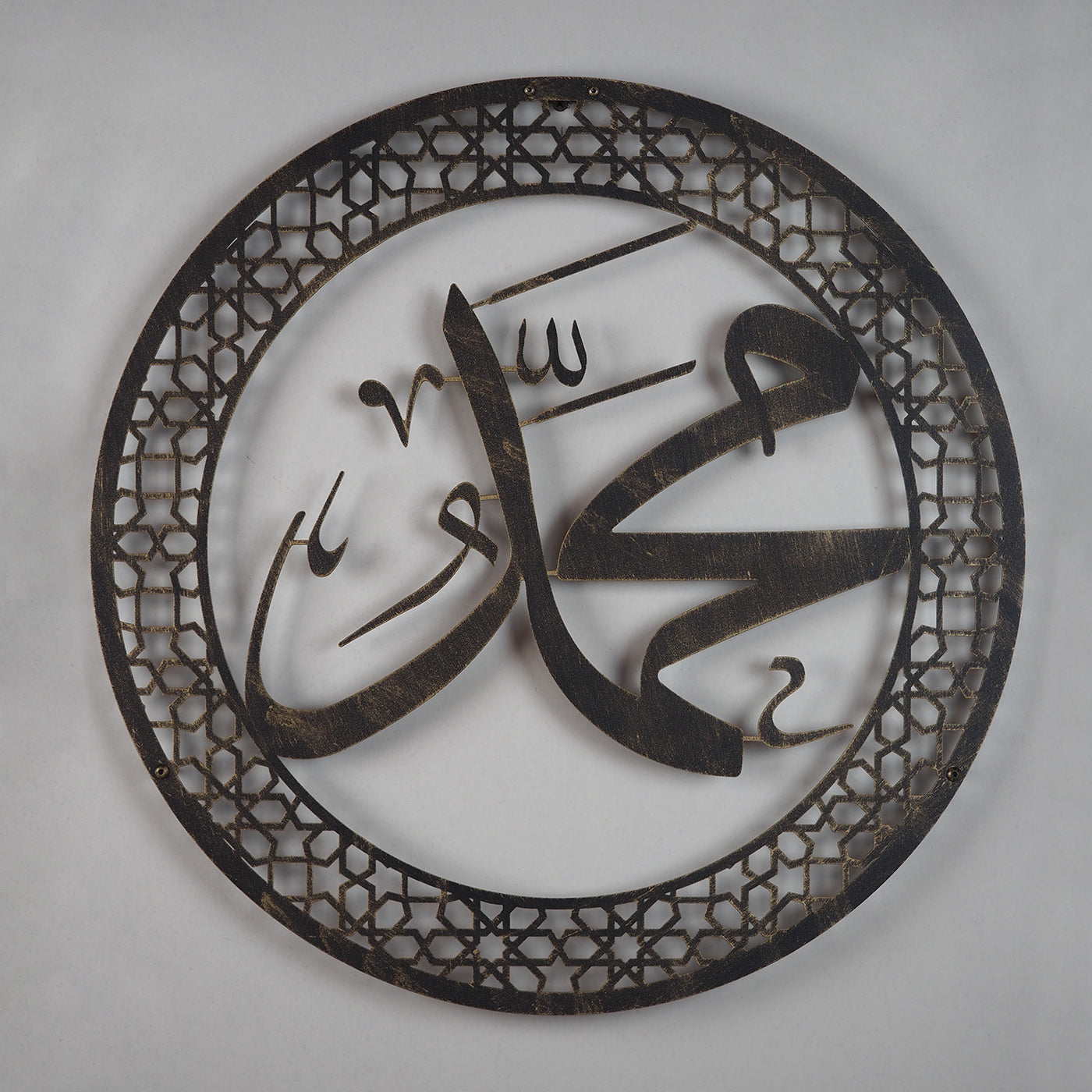FIRSAT - Muhammed Resulullah Yazılı Metal Duvar Tablosu - WAM096