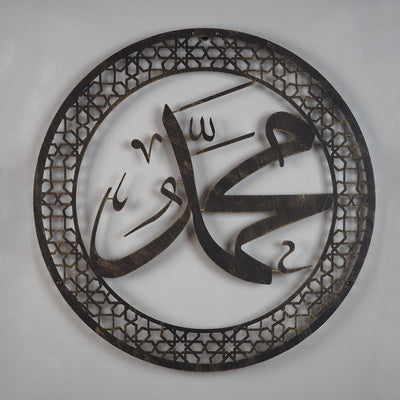 FIRSAT - Muhammed Resulullah Yazılı Metal Duvar Tablosu - WAM096