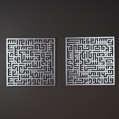 Kufic Surah Al-Nâs and Surah Al-Falaq Metal Islamic Wall Art Set of 2 - WAM085