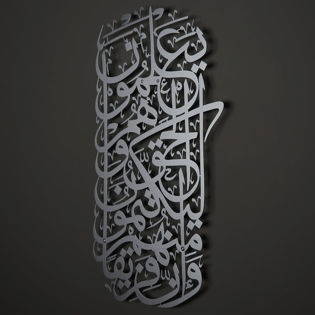FIRSAT - Bakara Suresi Metal Duvar Tablosu - WAM106