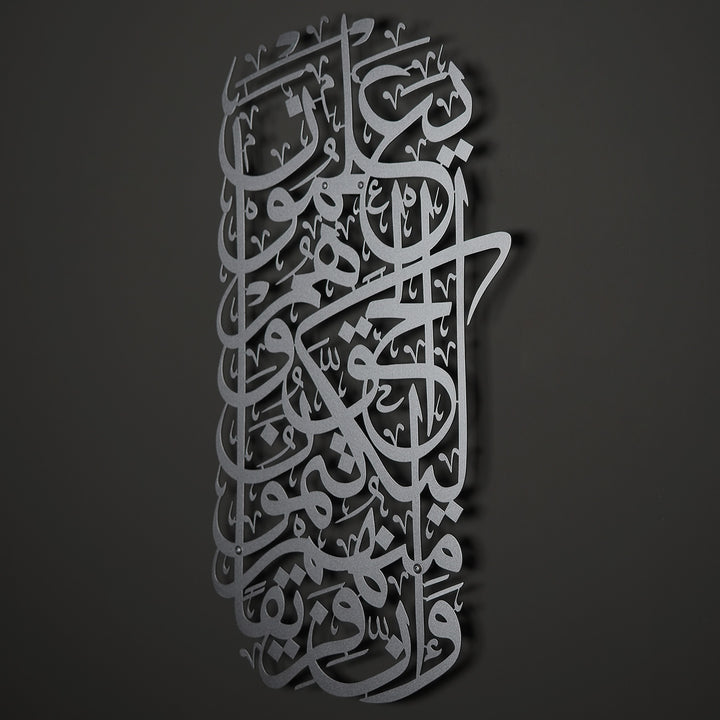 FIRSAT - Bakara Suresi Metal Duvar Tablosu - WAM106