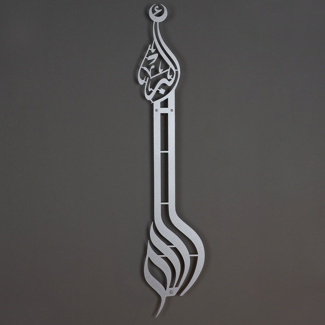 Allahu Ekber Yazılı Metal Duvar Tablosu - WAM057