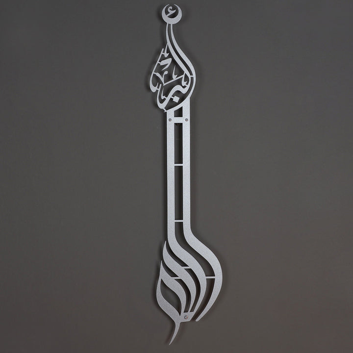 Allahu Ekber Yazılı Metal Duvar Tablosu - WAM057