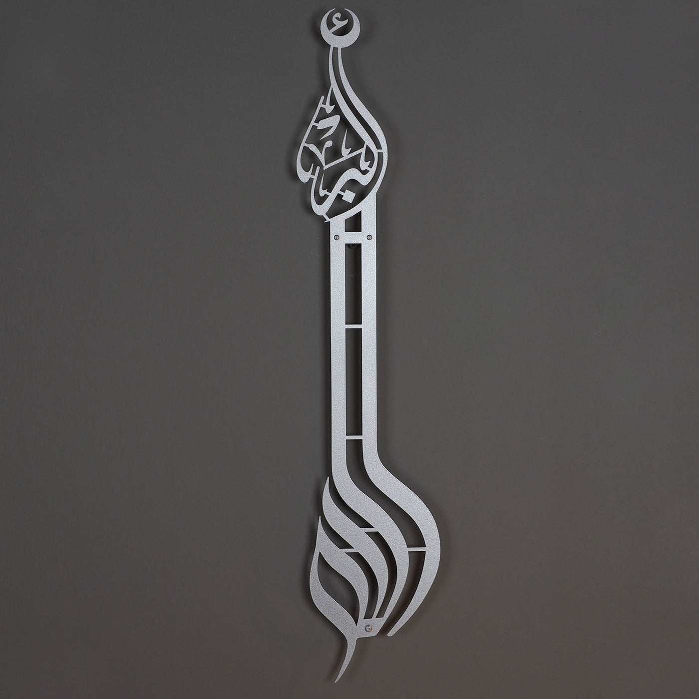 Allahu Ekber Yazılı Metal Duvar Tablosu - WAM057