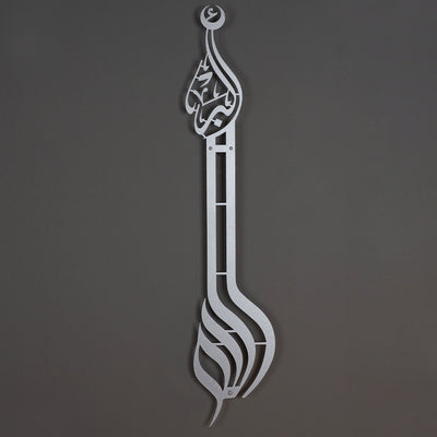 Allahu Ekber Yazılı Metal Duvar Tablosu - WAM057
