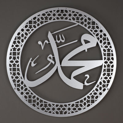 FIRSAT - Muhammed Resulullah Yazılı Metal Duvar Tablosu - WAM096