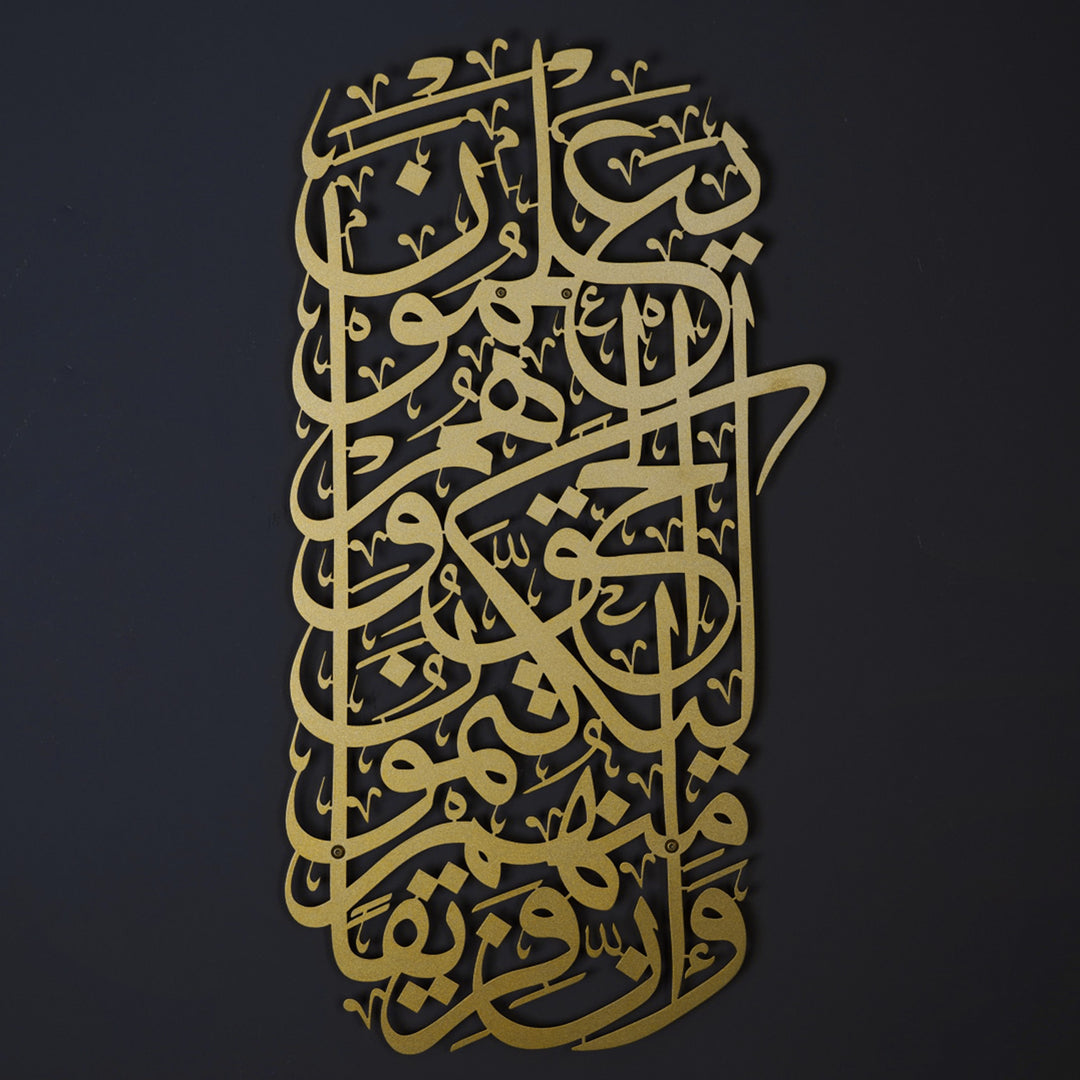 FIRSAT - Bakara Suresi Metal Duvar Tablosu - WAM106