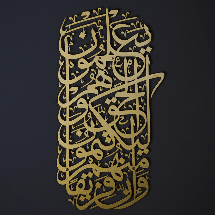 FIRSAT - Bakara Suresi Metal Duvar Tablosu - WAM106